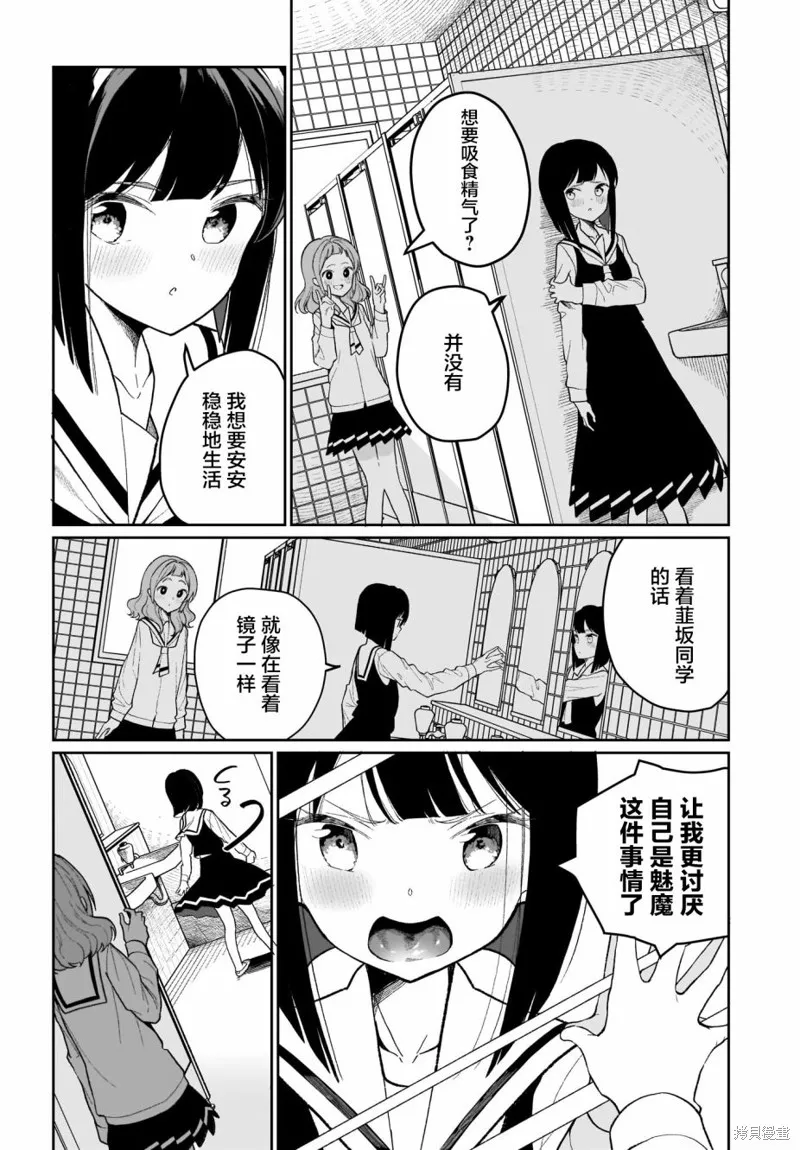 第02话 第10页