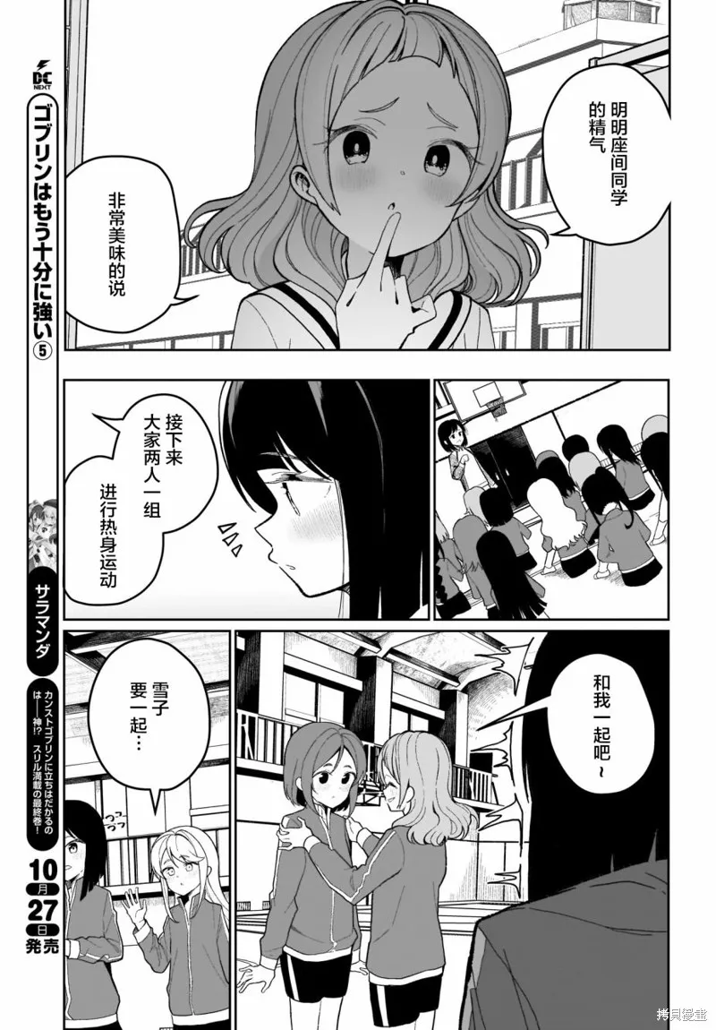第02话 第11页