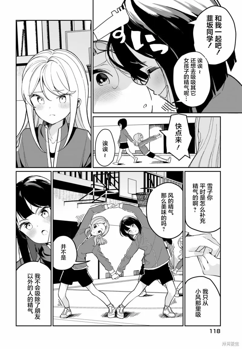 第02话 第12页