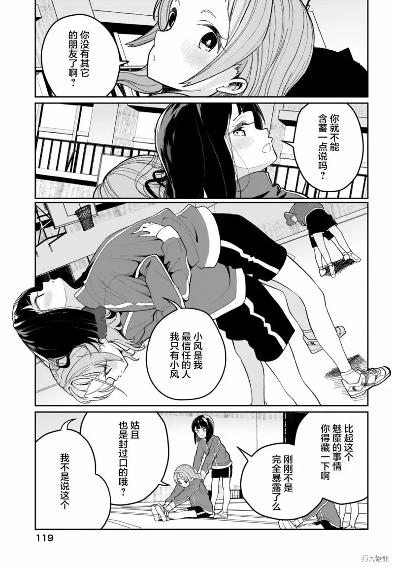 第02话 第13页