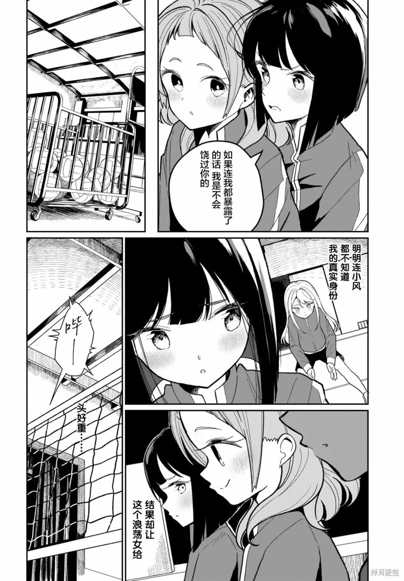 第02话 第14页