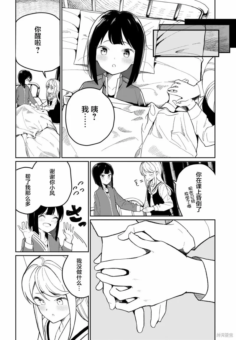 第02话 第16页