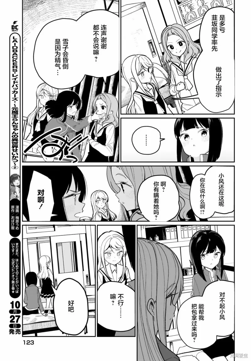 第02话 第17页