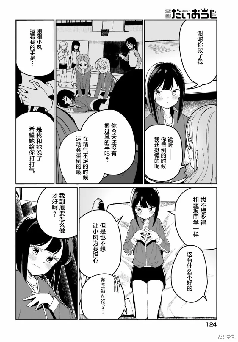 第02话 第18页