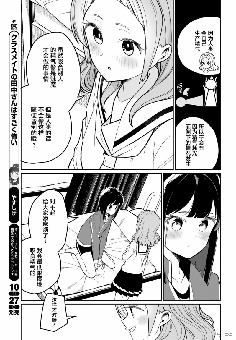 第02话 第19页