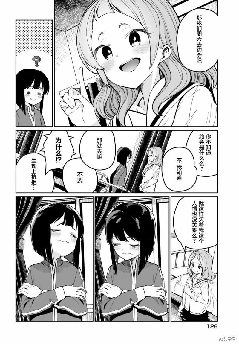 第02话 第20页