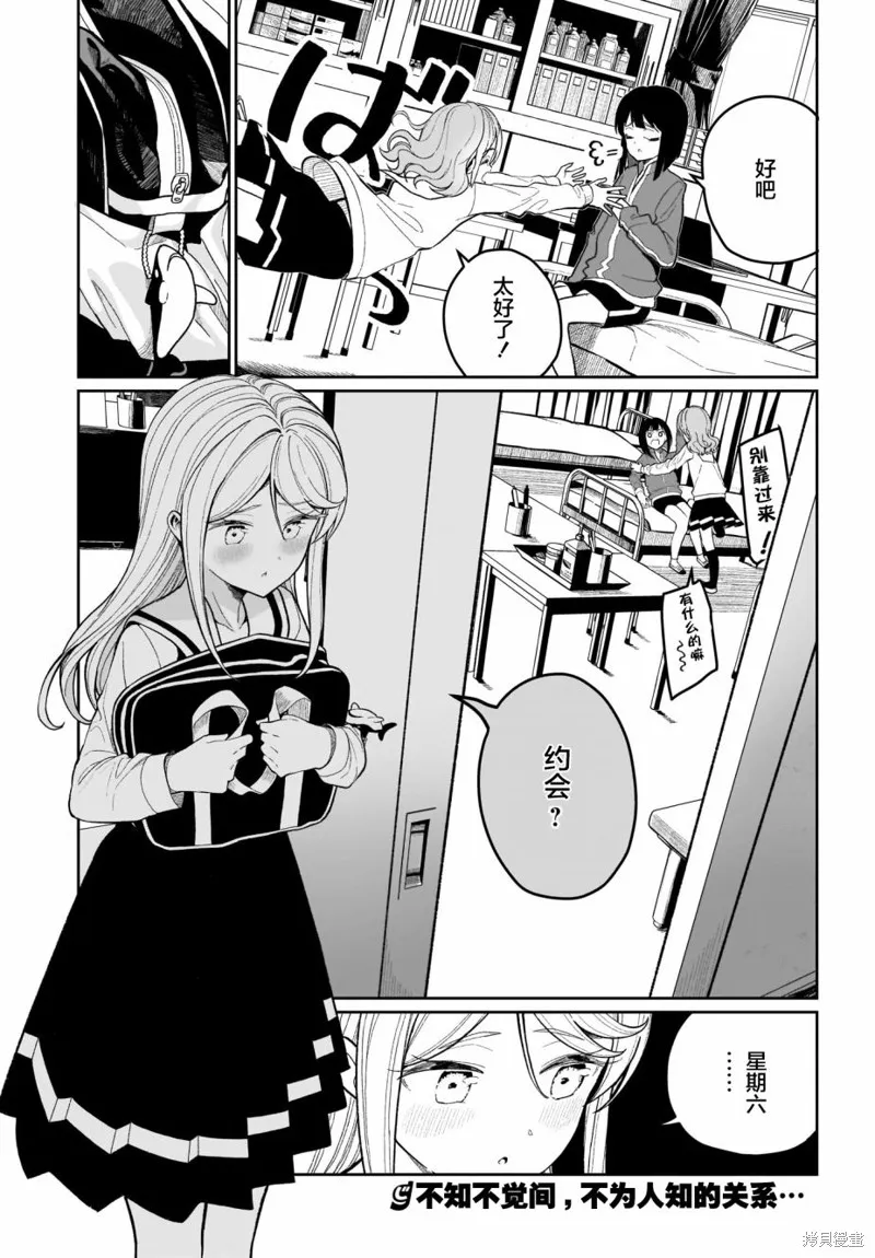 第02话 第21页