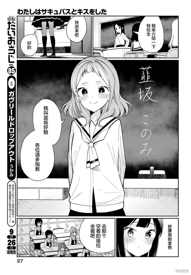 第01话 第3页