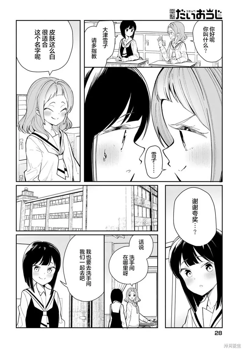 第01话 第4页