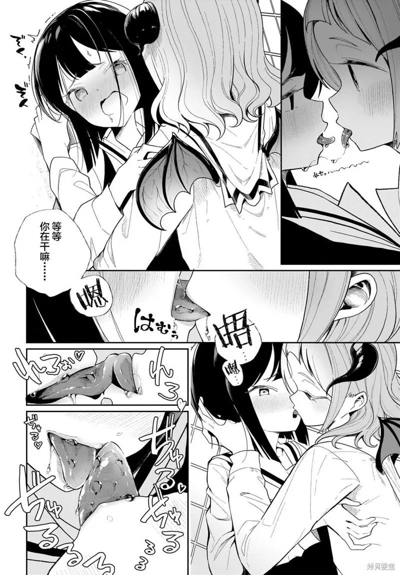 第01话 第8页