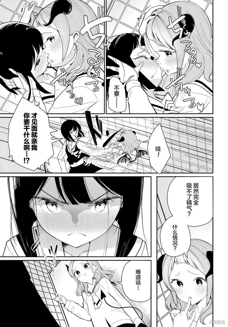第01话 第9页