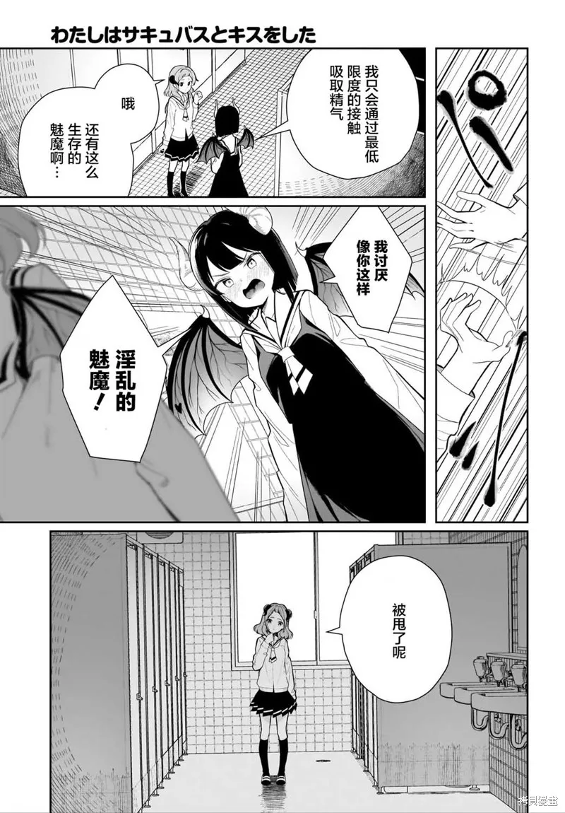第01话 第11页