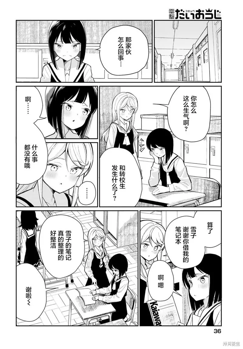第01话 第12页