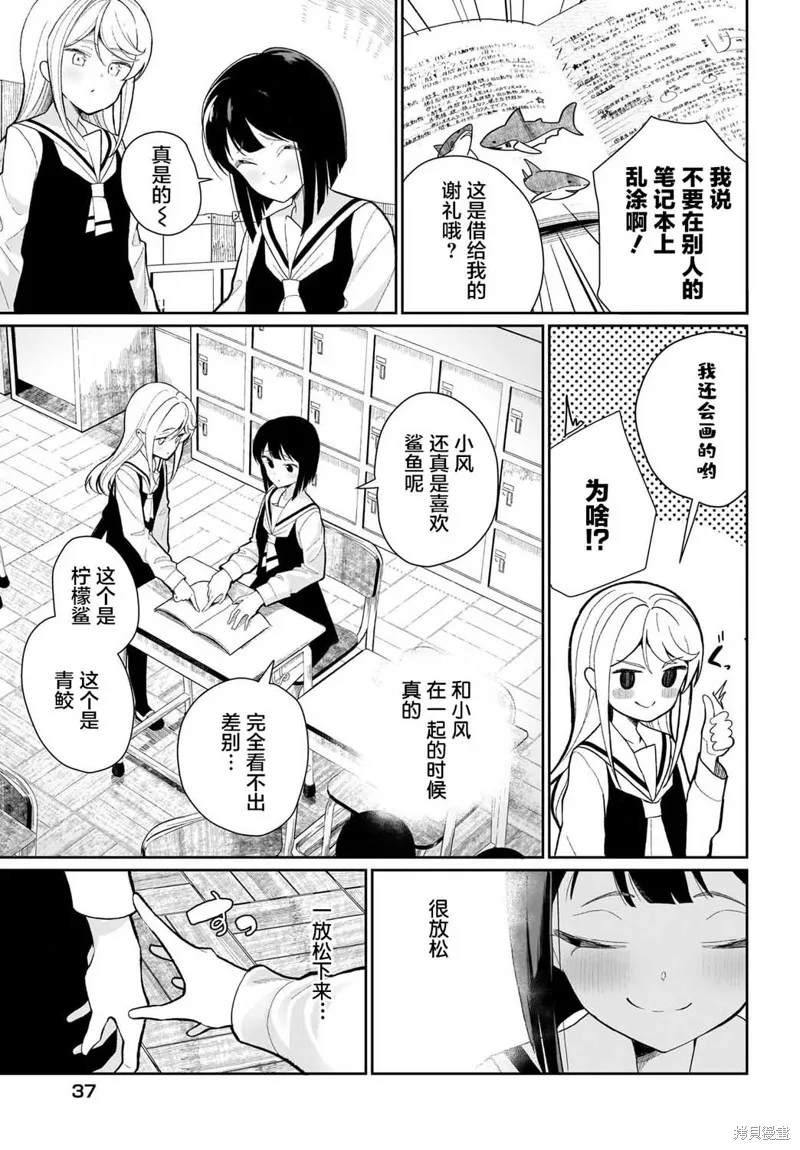 第01话 第13页