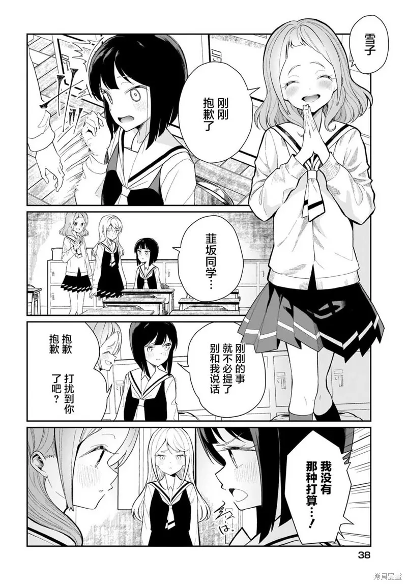 第01话 第14页