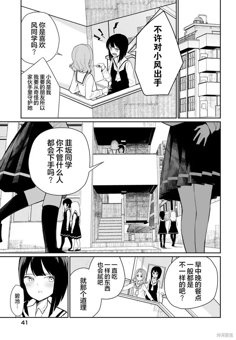 第01话 第17页