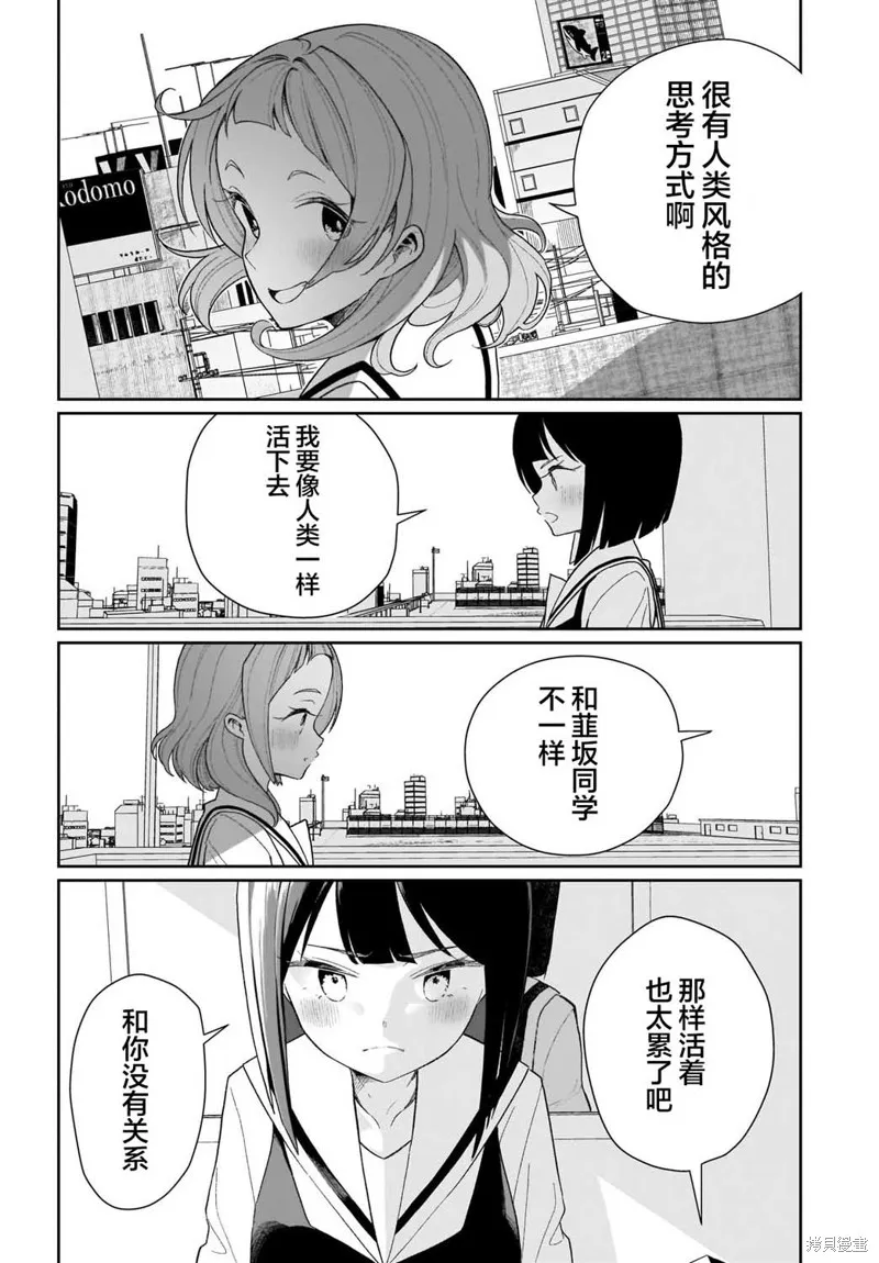 第01话 第18页