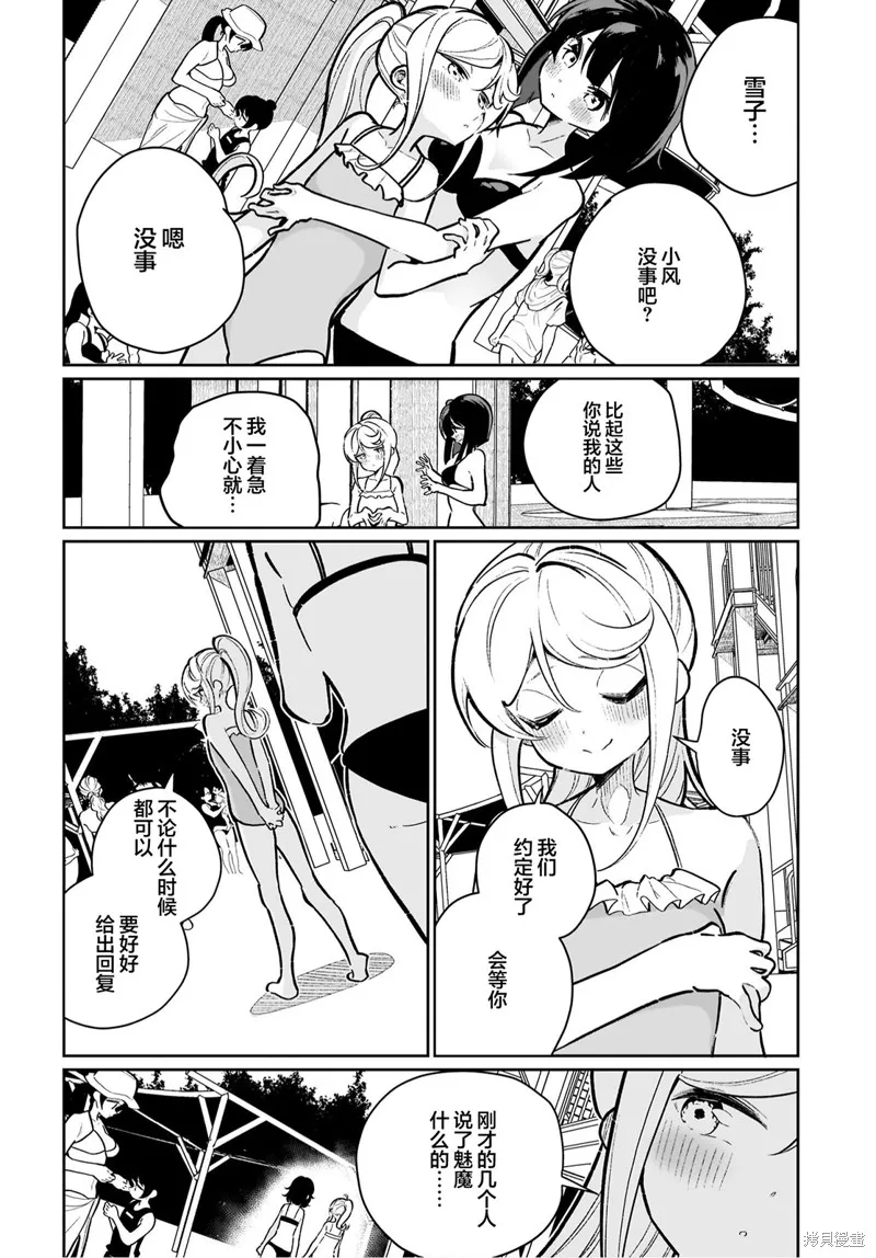 第18话 第2页