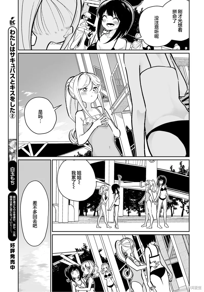 第18话 第3页