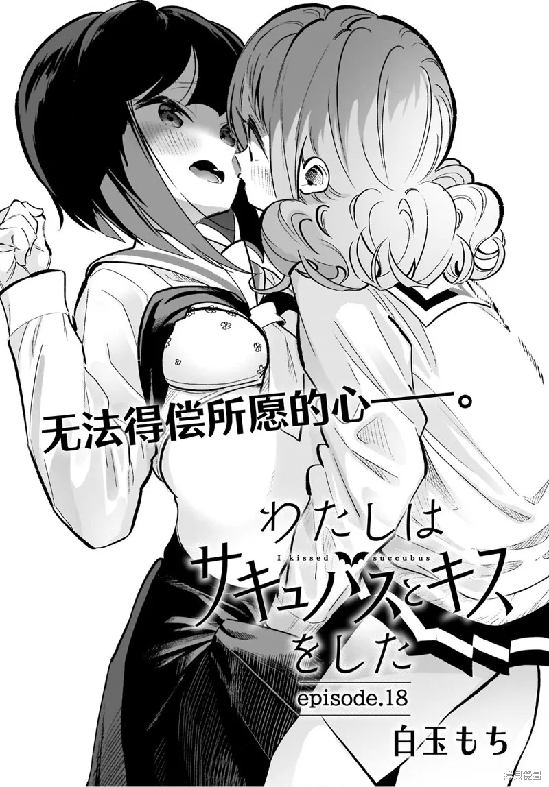 第18话 第4页