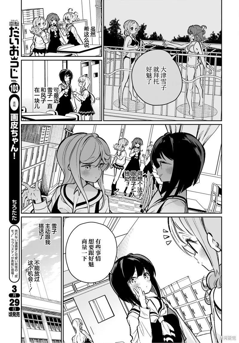 第18话 第5页