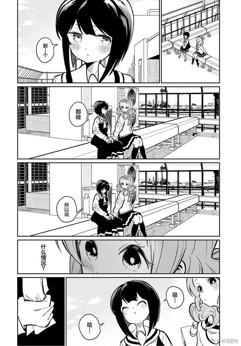 第18话 第6页