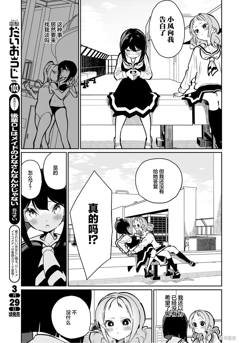 第18话 第7页