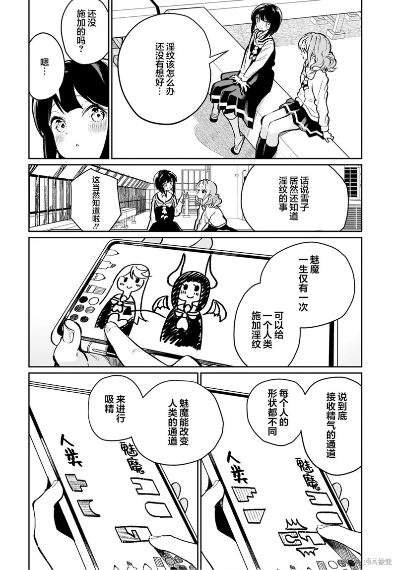 第18话 第8页