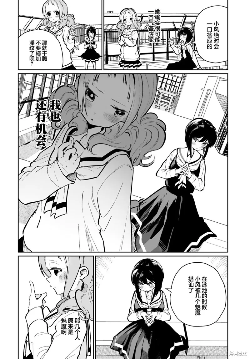 第18话 第10页