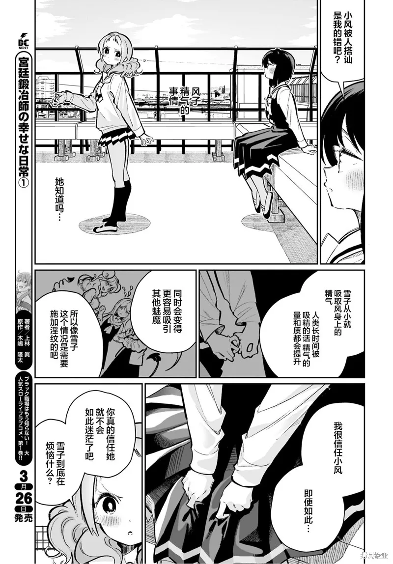 第18话 第11页