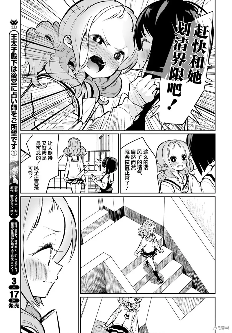 第18话 第13页