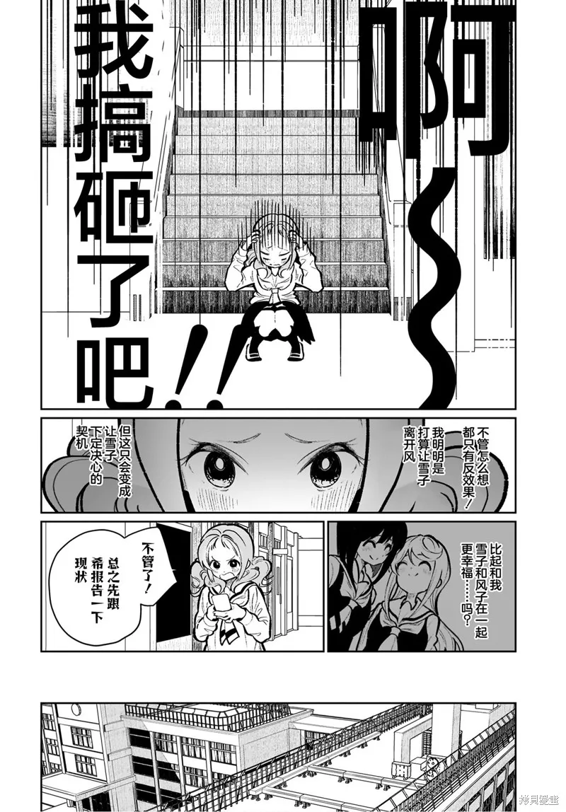 第18话 第14页