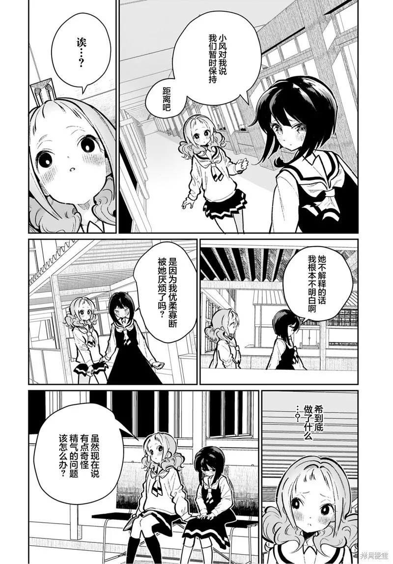 第18话 第16页