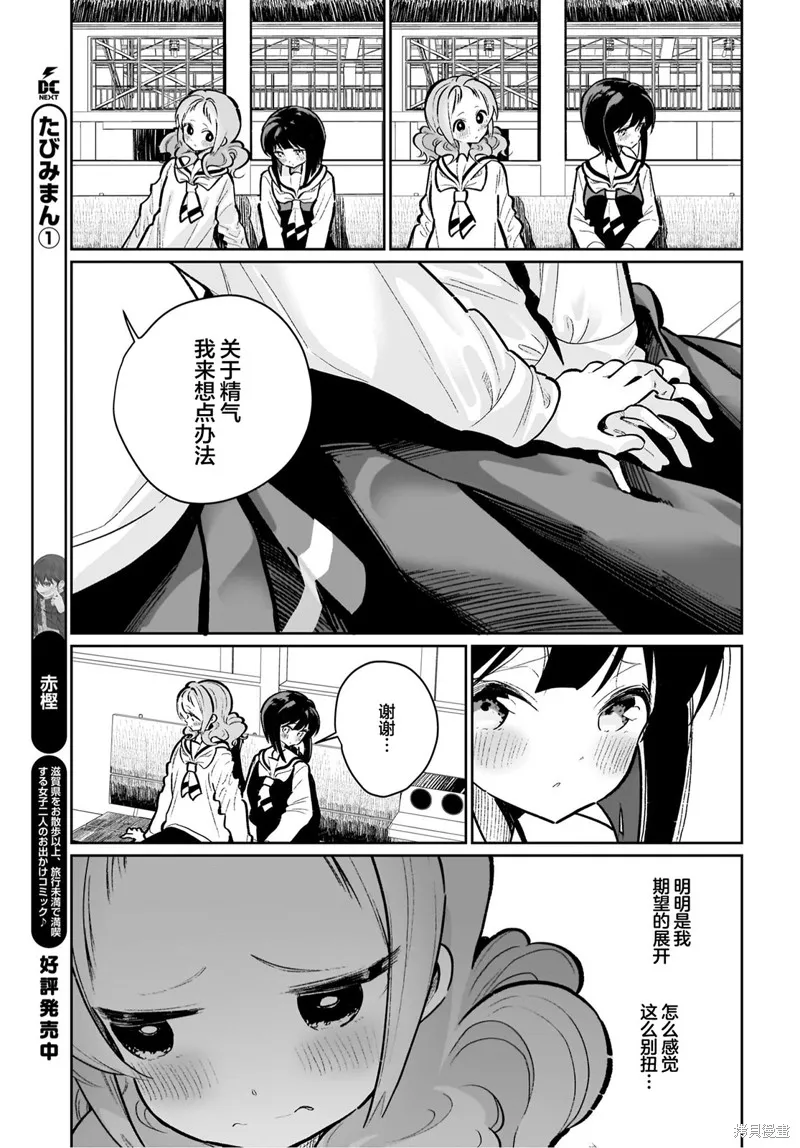 第18话 第17页
