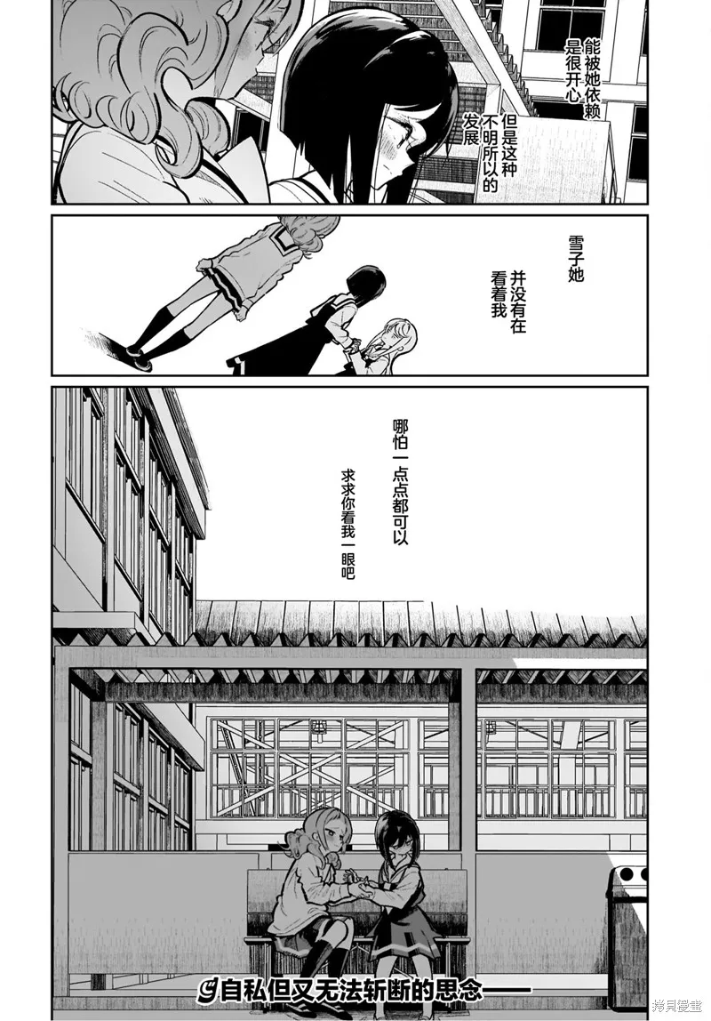 第18话 第18页