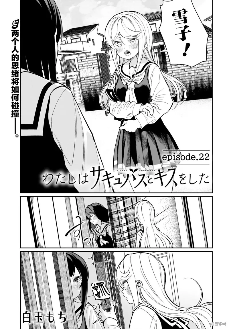第22话 第1页