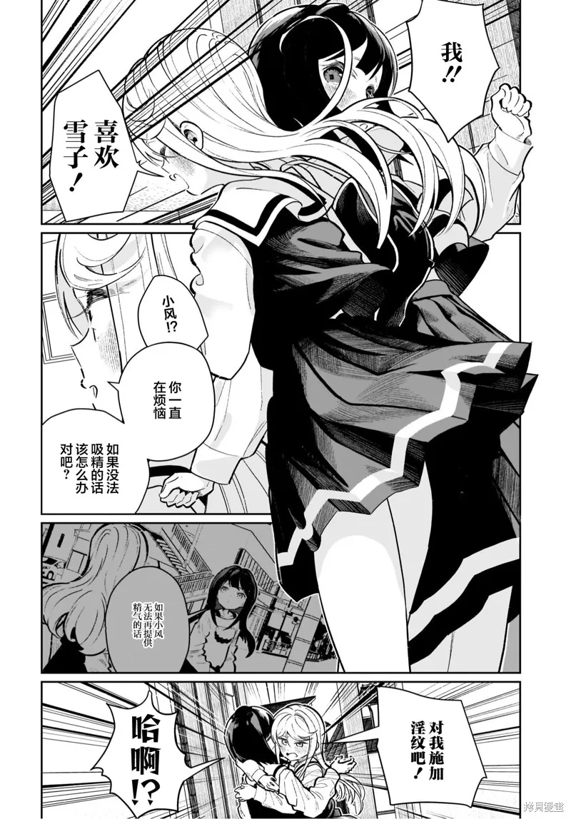 第22话 第2页