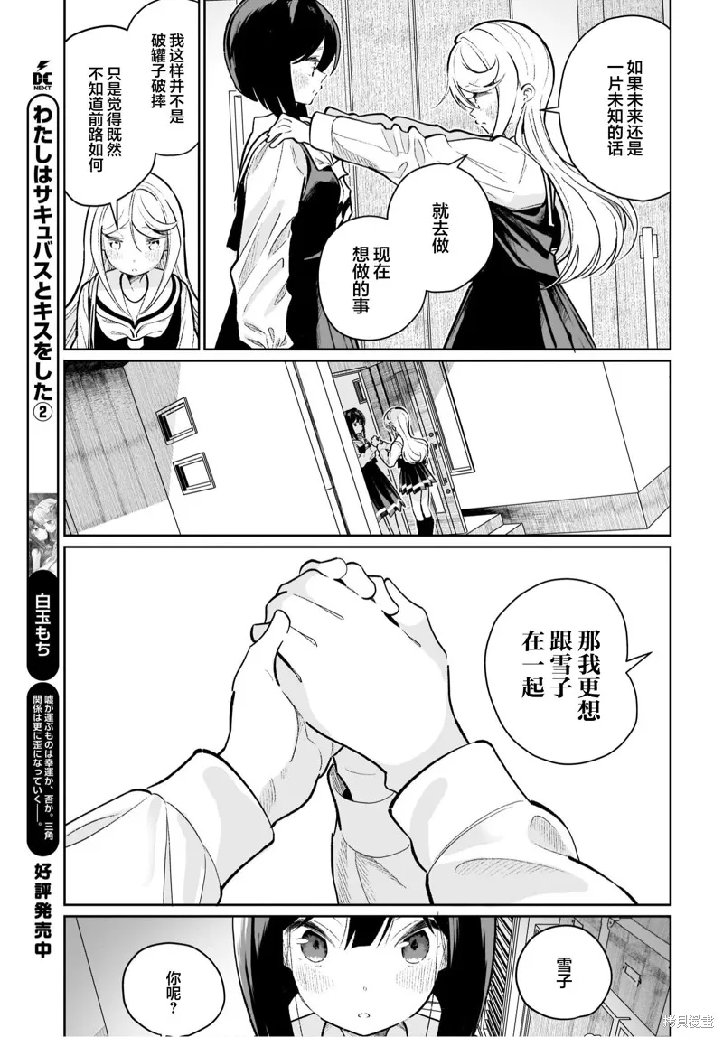 第22话 第3页