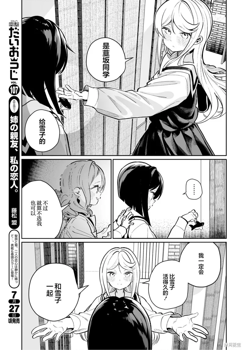 第22话 第5页