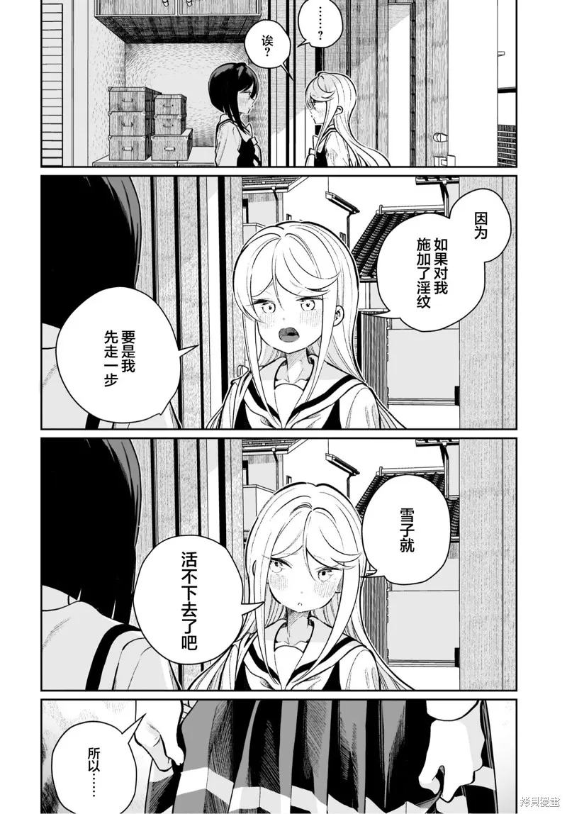 第22话 第6页