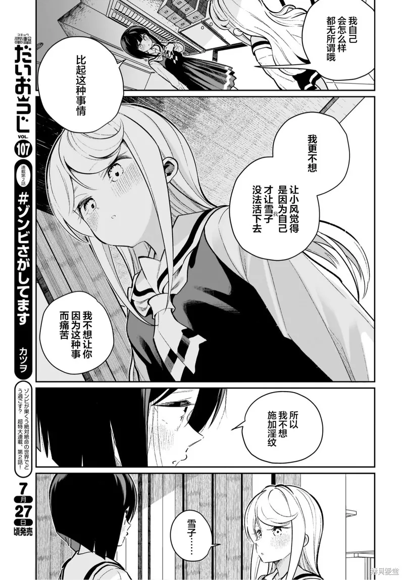 第22话 第7页