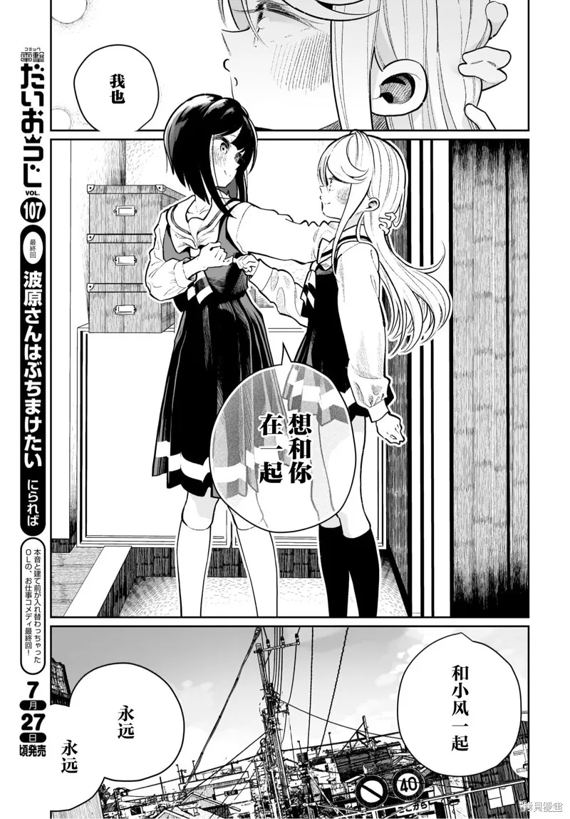 第22话 第9页