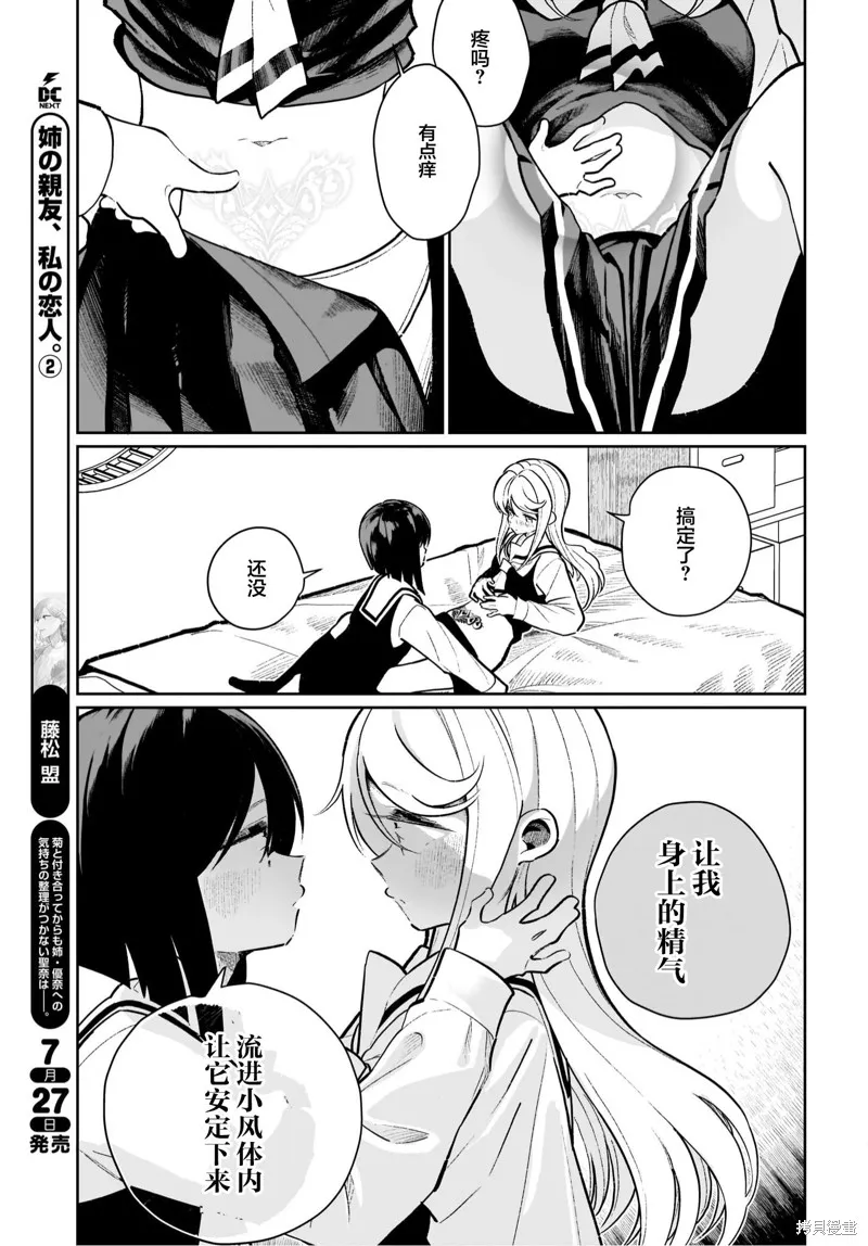 第22话 第11页