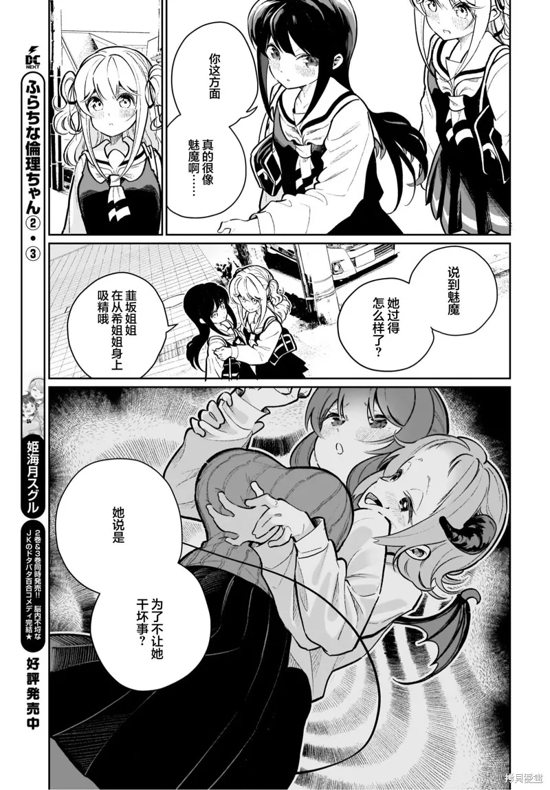第22话 第25页
