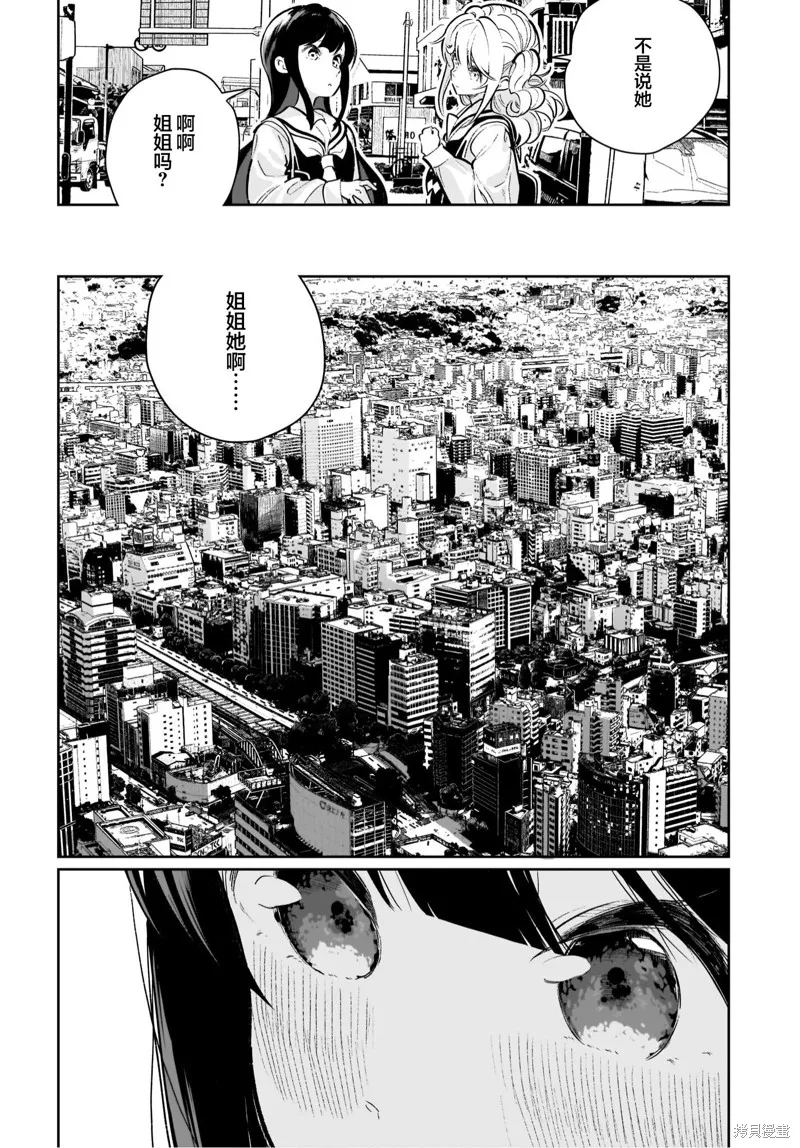 第22话 第26页