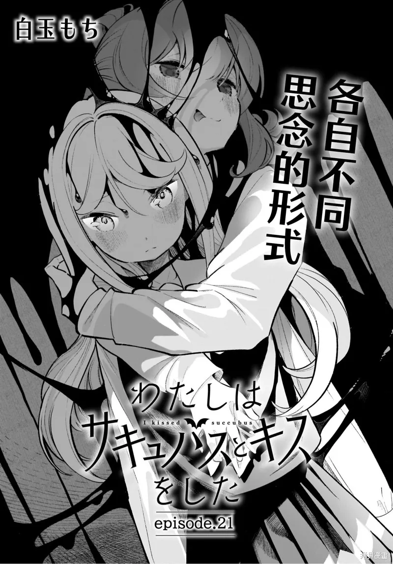 第21话 第2页