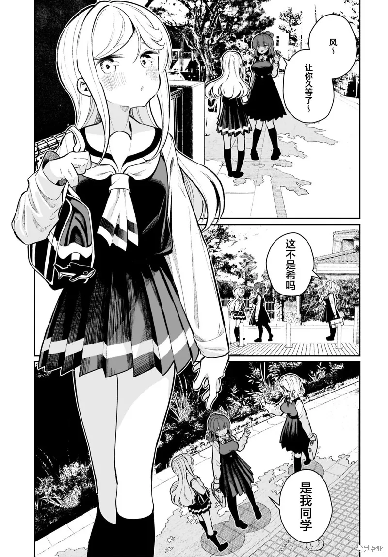 第21话 第3页