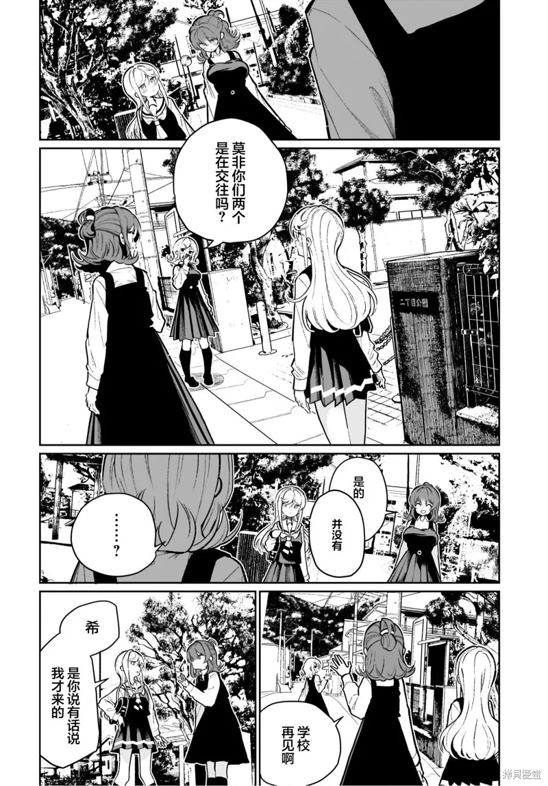 第21话 第4页