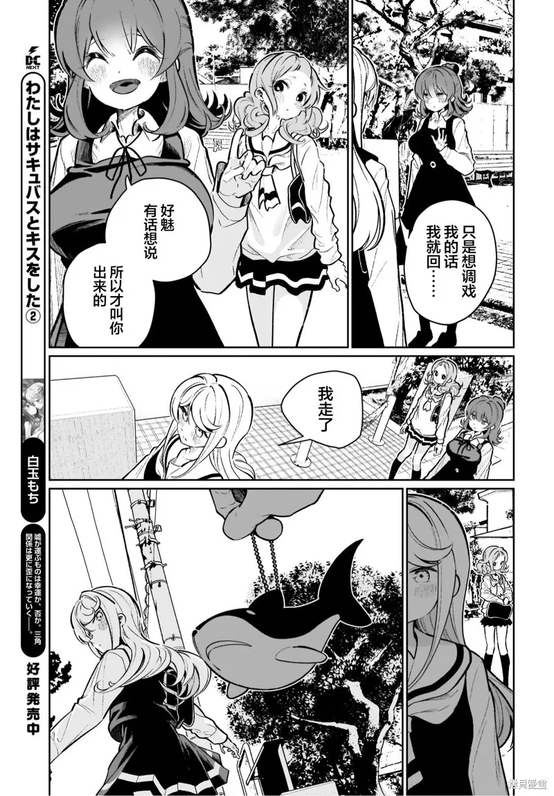 第21话 第5页