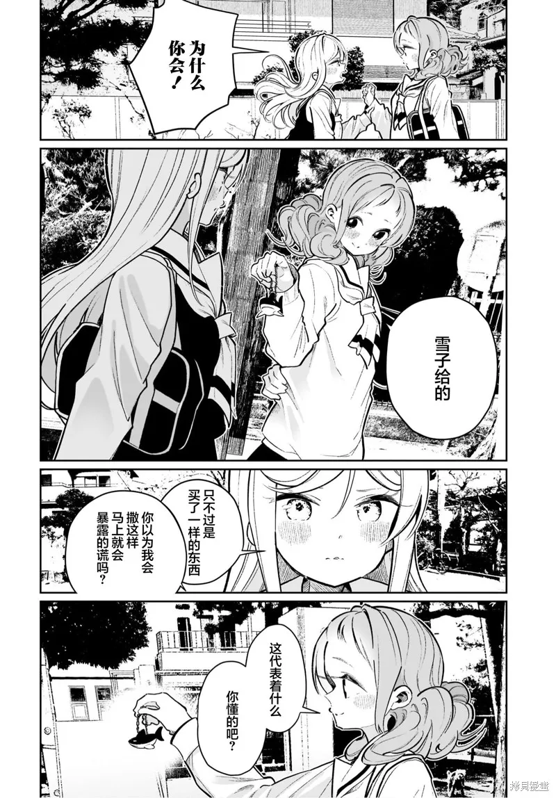第21话 第6页